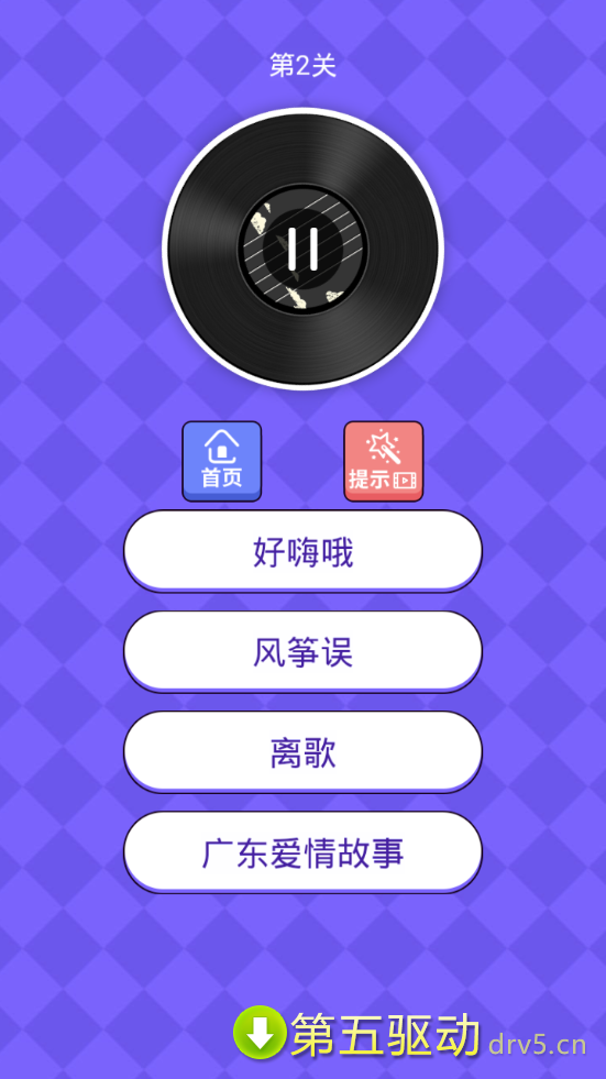 猜歌小超人