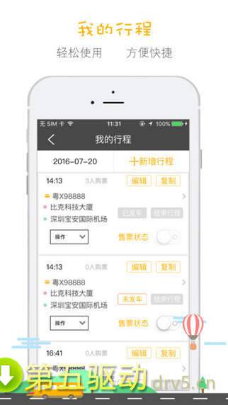 好多啦
