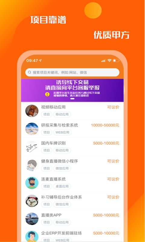 众人悬赏任务平台
