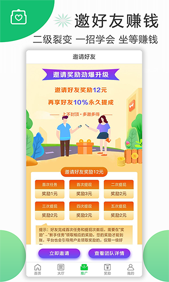 喜爱帮极速版