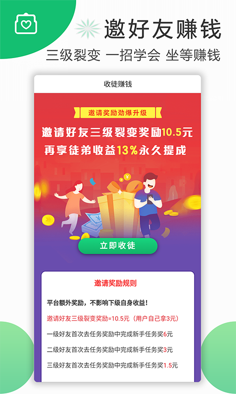 喜爱帮最新版