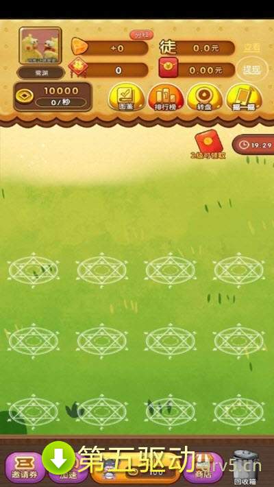 盗金鼠红包版