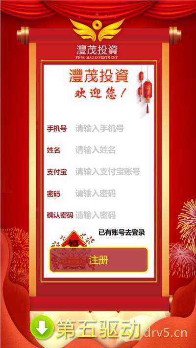 丰茂投资