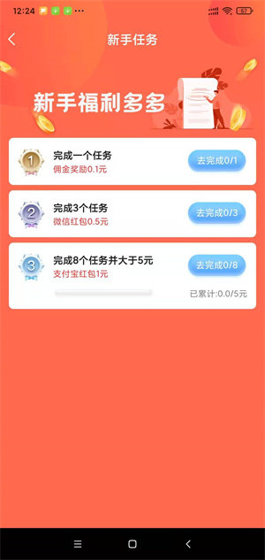 秒单任务平台