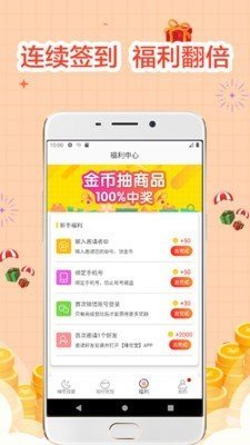 睡觉宝app