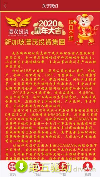 丰茂投资