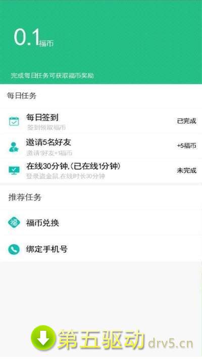 盗金鼠红包版