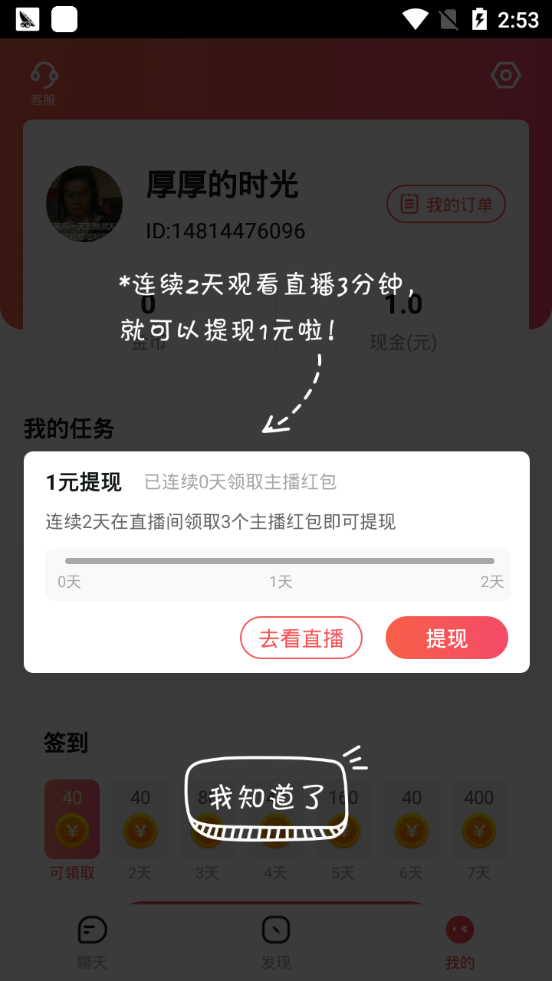 小麦圈最新版