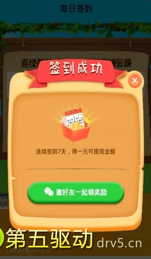 幸运养鸡场app