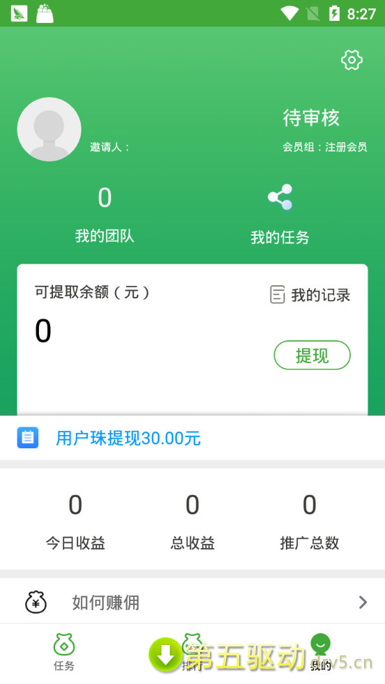 兼职乐手机版