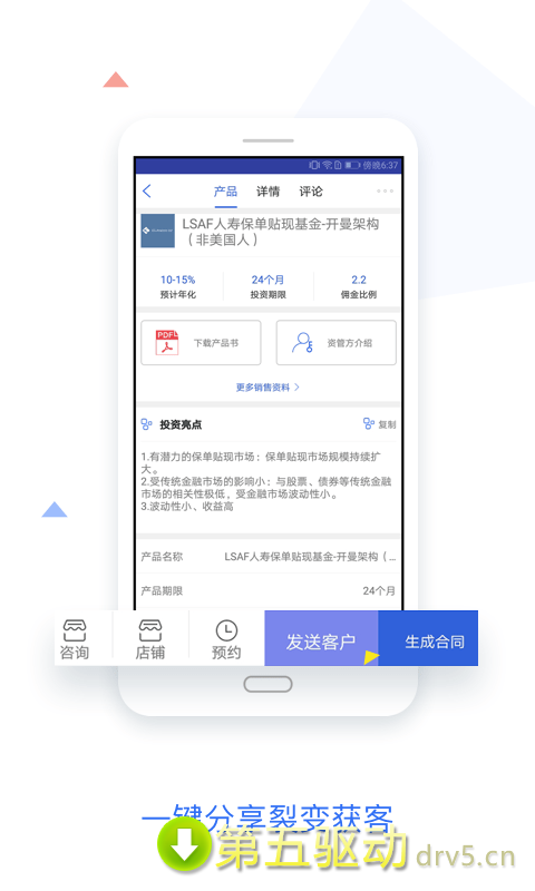 iTrade一账通