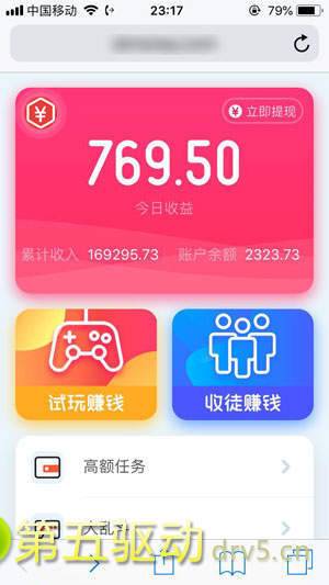 爱盈利赚钱最新版