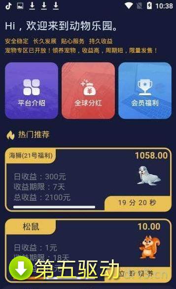 动物乐园赚钱版