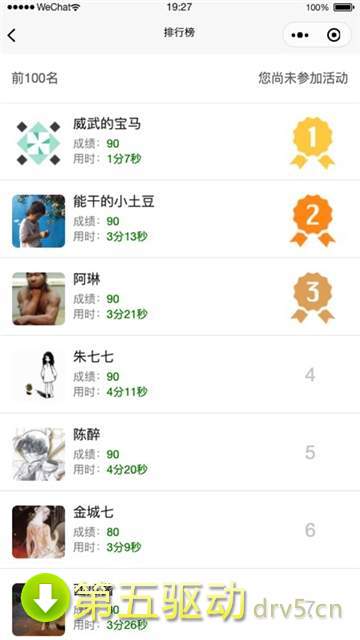 开心竞答手机版