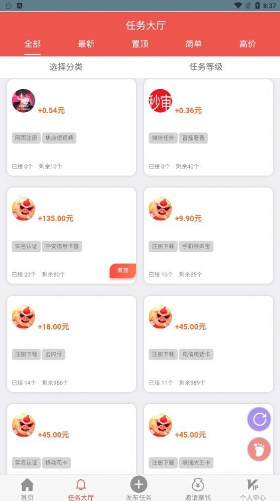 赏赚点佣金