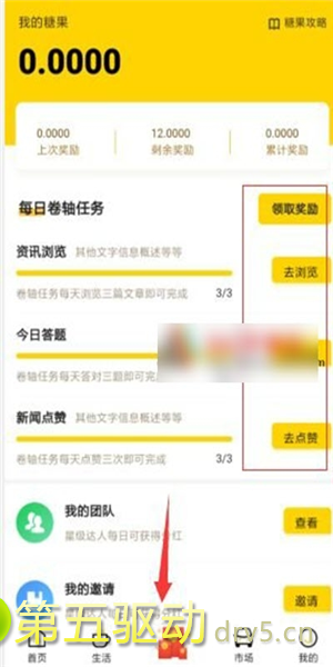 趣车帝