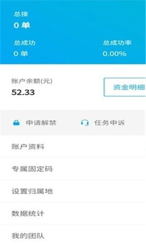 码帮任务平台