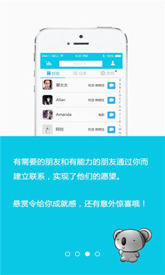 悬赏令极速版