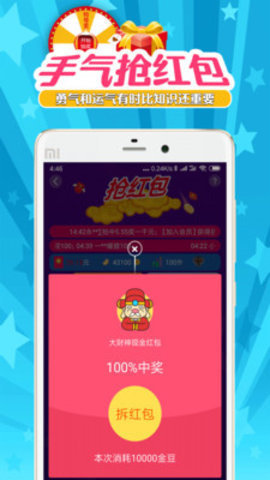 搜有红包赚金版