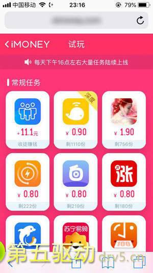 爱盈利赚钱最新版