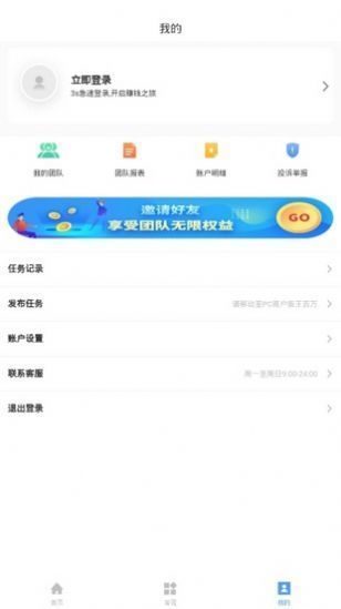 第一接单网平台