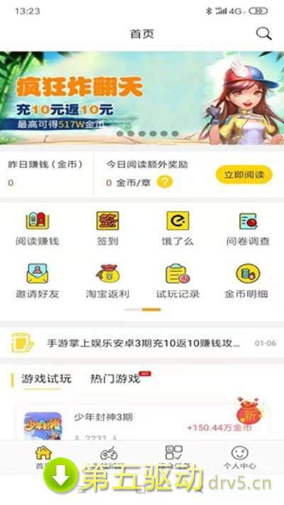 乐呵赚