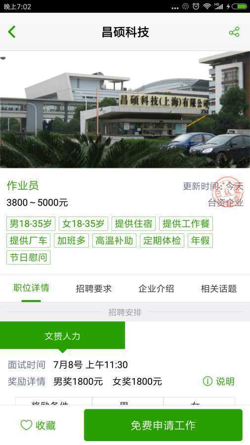 原子大盗兼职