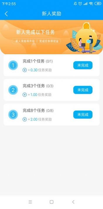 悬赏鱼最新版