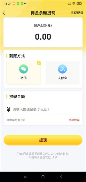 秒单任务平台
