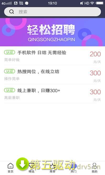 彩虹兼职