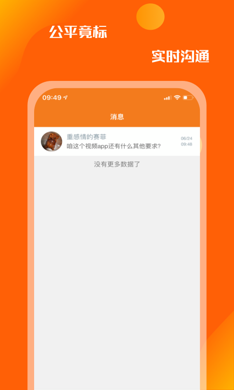 众人悬赏任务平台
