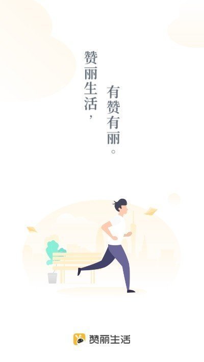 赞丽生活商圈2022