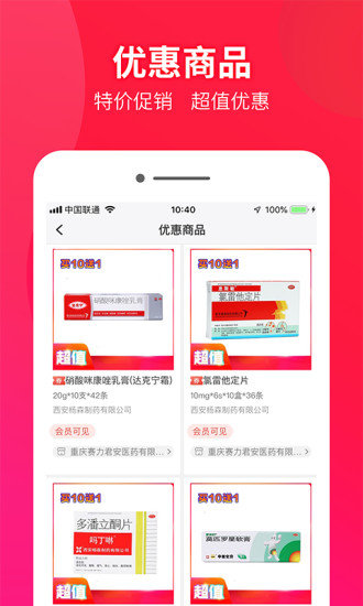 药兜网