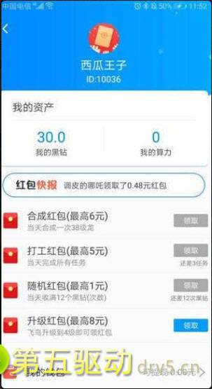 养凤凰赚钱app