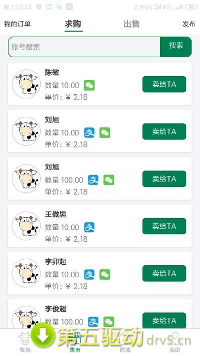 哞哞牧场官网版app