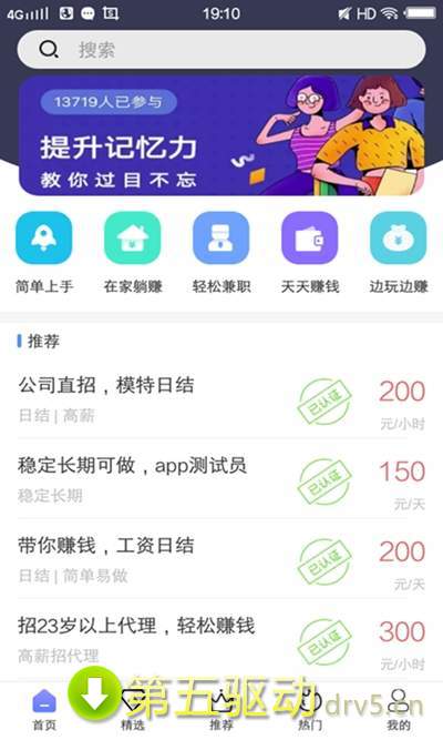 彩虹兼职