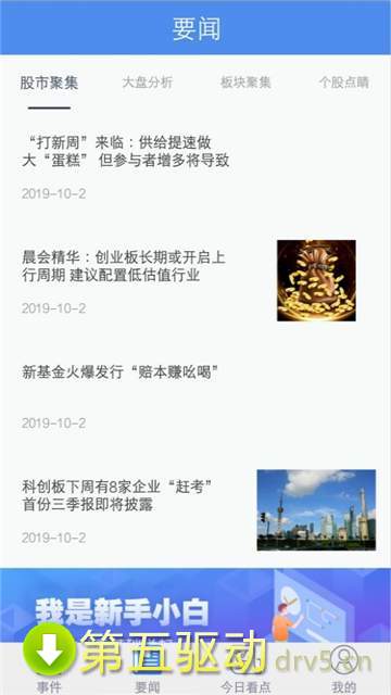 掌上乐投
