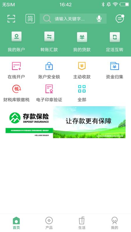 察右前旗蒙银