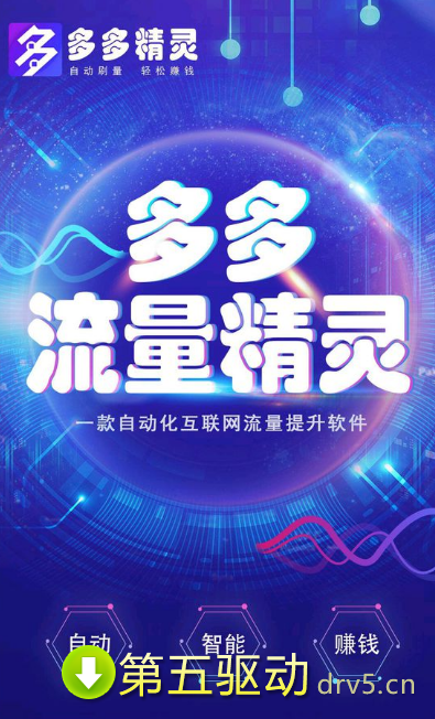 多多精灵