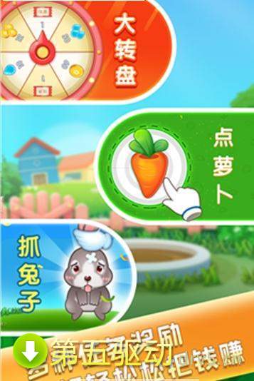 趣种菜最新版