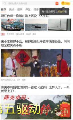 趣天下