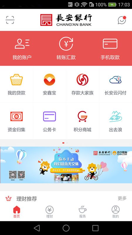 长安bank