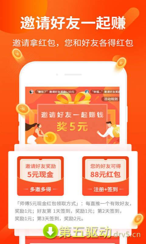 触赞赞app