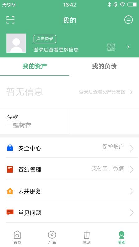 察右前旗蒙银