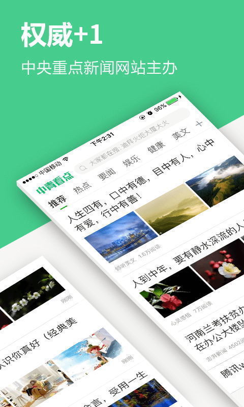 中青看点赚钱版