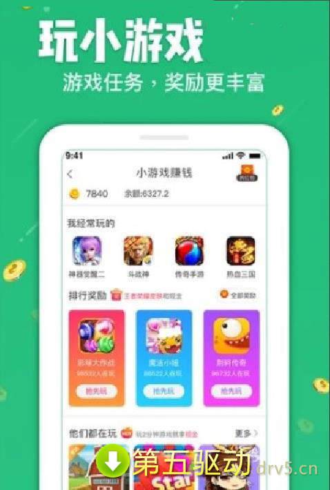 果粉网赚