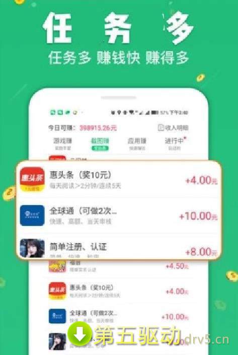 果粉网赚
