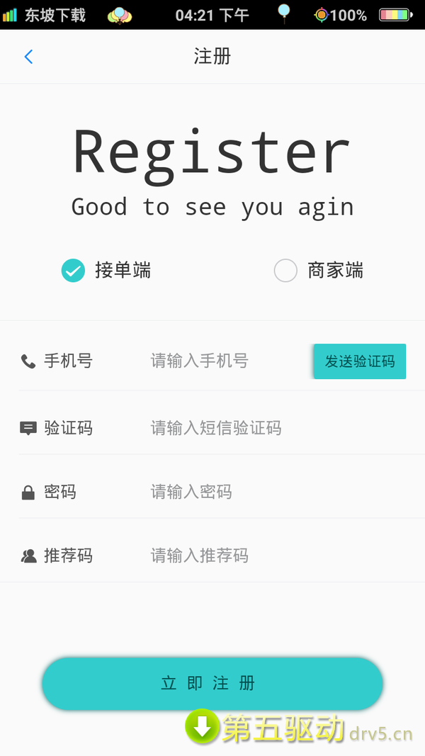 易臻
