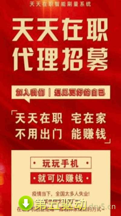 天天在职app官网版