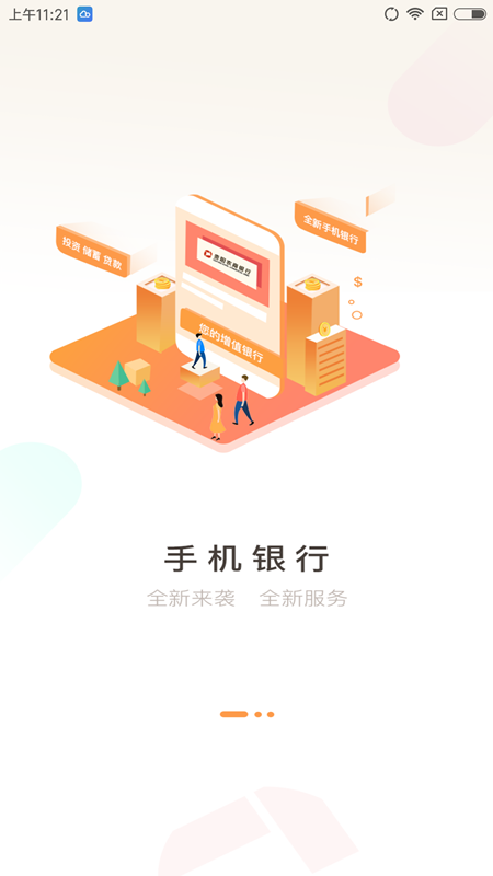 超超Bank